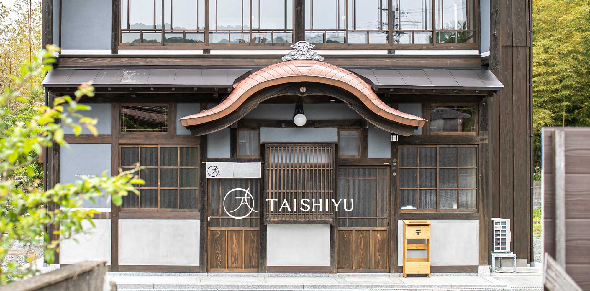 大師湯（たいしゆ）｜小浜のレンタルスペース